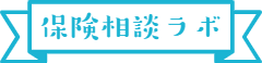 建設業向け保険の情報・相談サイト｜保険相談ラボ